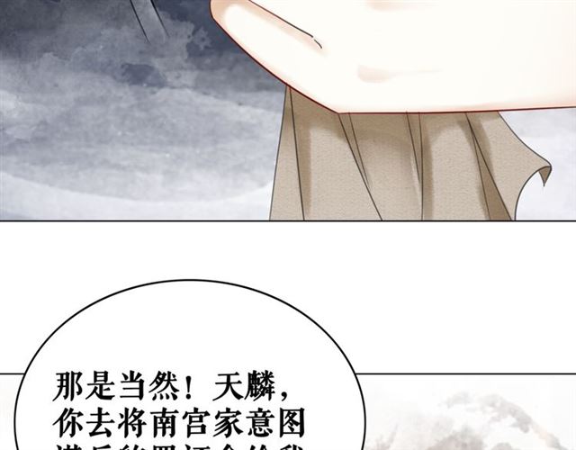 《极品废材小姐》漫画最新章节第112话 有人来求亲了？免费下拉式在线观看章节第【106】张图片