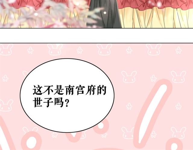 《极品废材小姐》漫画最新章节第112话 有人来求亲了？免费下拉式在线观看章节第【11】张图片