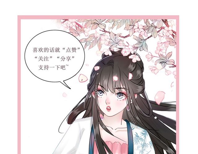 《极品废材小姐》漫画最新章节第112话 有人来求亲了？免费下拉式在线观看章节第【113】张图片