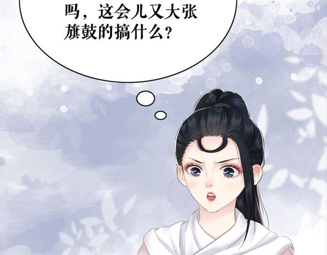 《极品废材小姐》漫画最新章节第112话 有人来求亲了？免费下拉式在线观看章节第【20】张图片