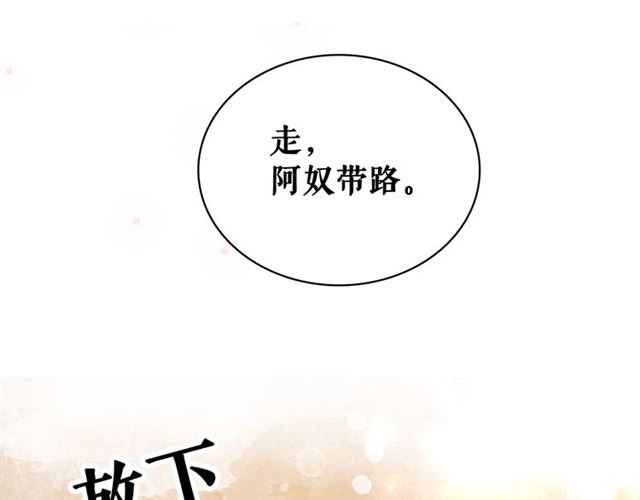 《极品废材小姐》漫画最新章节第112话 有人来求亲了？免费下拉式在线观看章节第【38】张图片