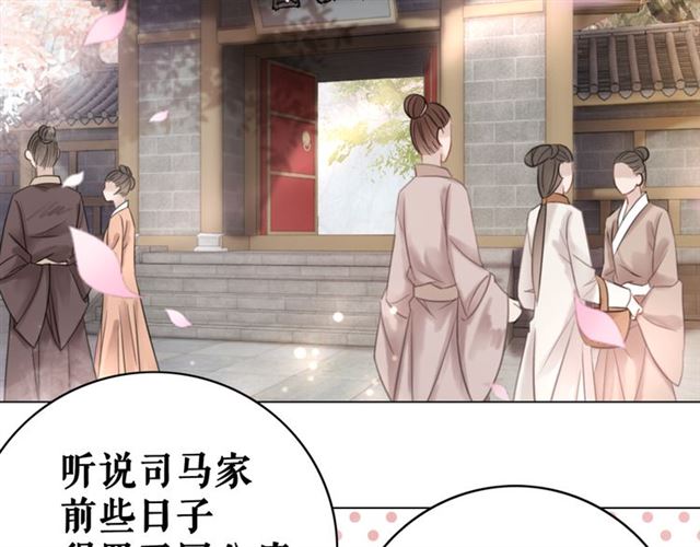 《极品废材小姐》漫画最新章节第112话 有人来求亲了？免费下拉式在线观看章节第【5】张图片