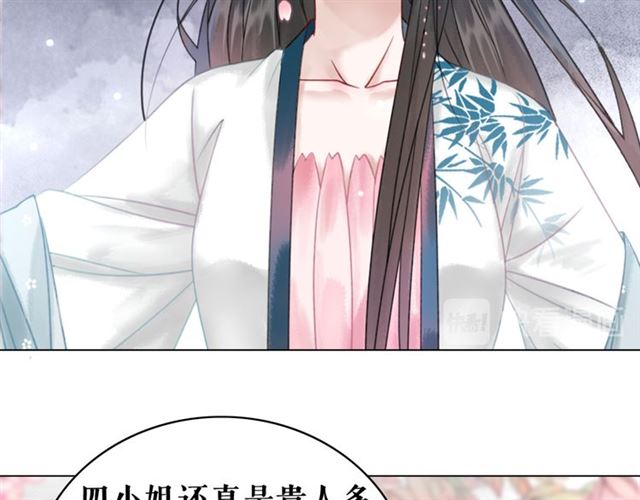 《极品废材小姐》漫画最新章节第112话 有人来求亲了？免费下拉式在线观看章节第【52】张图片