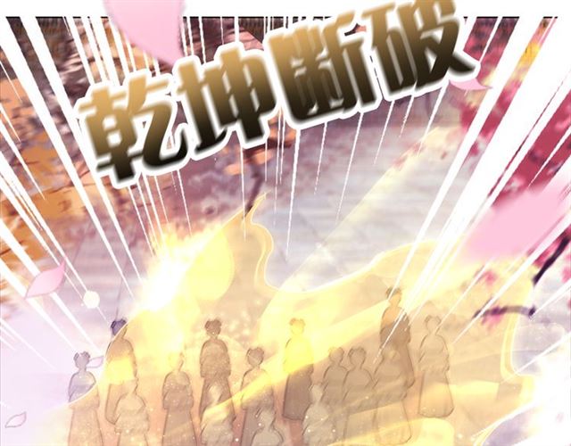 《极品废材小姐》漫画最新章节第112话 有人来求亲了？免费下拉式在线观看章节第【76】张图片