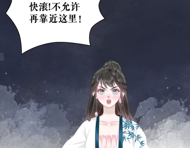 《极品废材小姐》漫画最新章节第112话 有人来求亲了？免费下拉式在线观看章节第【82】张图片