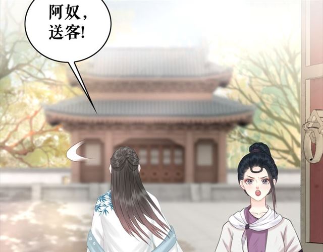 《极品废材小姐》漫画最新章节第112话 有人来求亲了？免费下拉式在线观看章节第【84】张图片