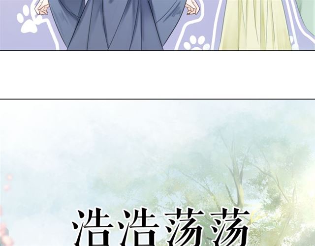 《极品废材小姐》漫画最新章节第112话 有人来求亲了？免费下拉式在线观看章节第【9】张图片