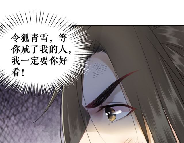 《极品废材小姐》漫画最新章节第112话 有人来求亲了？免费下拉式在线观看章节第【92】张图片