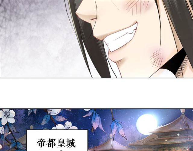 《极品废材小姐》漫画最新章节第112话 有人来求亲了？免费下拉式在线观看章节第【93】张图片