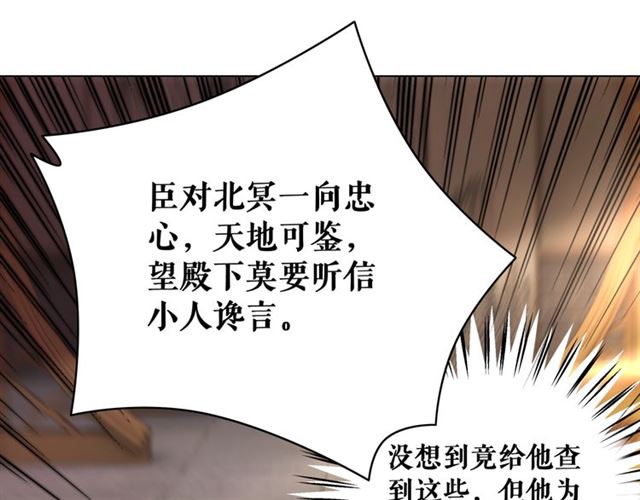 《极品废材小姐》漫画最新章节第113话 令人头痛的婚契免费下拉式在线观看章节第【101】张图片