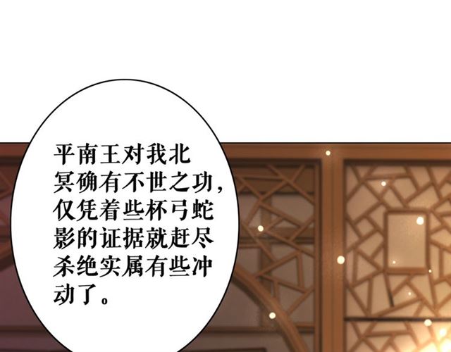 《极品废材小姐》漫画最新章节第113话 令人头痛的婚契免费下拉式在线观看章节第【104】张图片