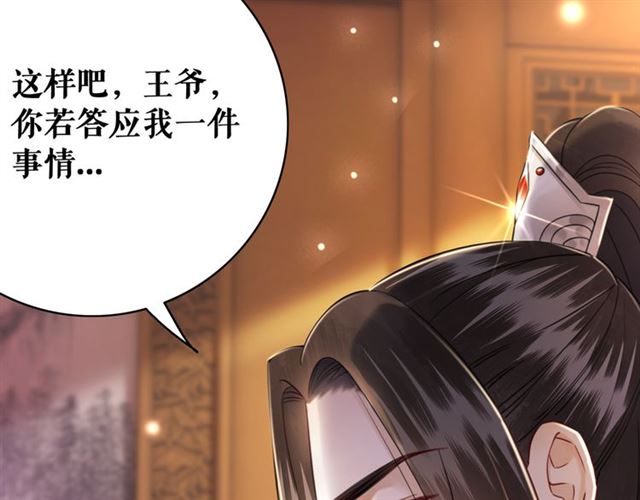 《极品废材小姐》漫画最新章节第113话 令人头痛的婚契免费下拉式在线观看章节第【107】张图片