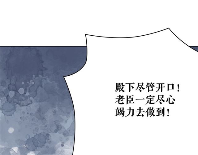 《极品废材小姐》漫画最新章节第113话 令人头痛的婚契免费下拉式在线观看章节第【109】张图片