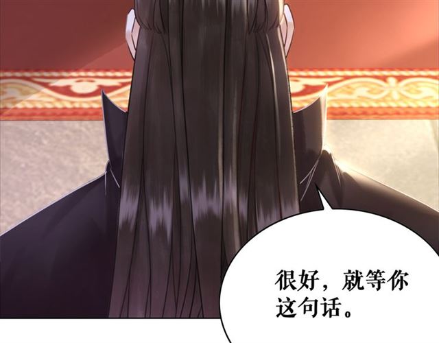 《极品废材小姐》漫画最新章节第113话 令人头痛的婚契免费下拉式在线观看章节第【113】张图片