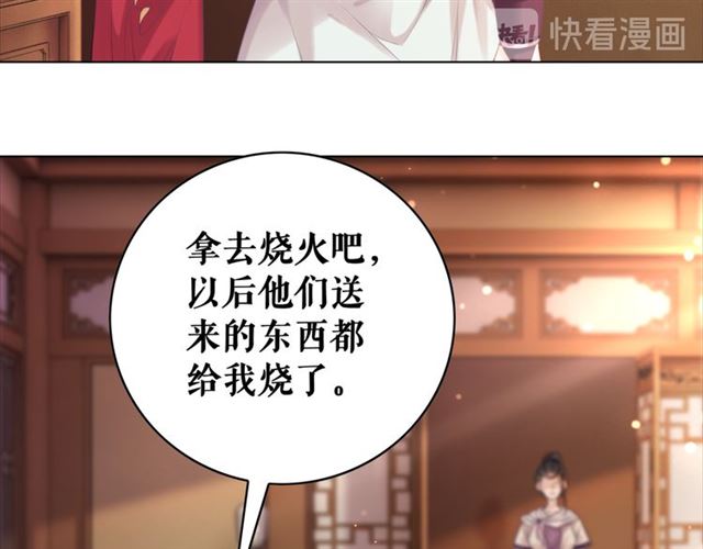 《极品废材小姐》漫画最新章节第113话 令人头痛的婚契免费下拉式在线观看章节第【16】张图片