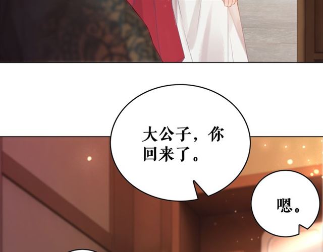 《极品废材小姐》漫画最新章节第113话 令人头痛的婚契免费下拉式在线观看章节第【20】张图片