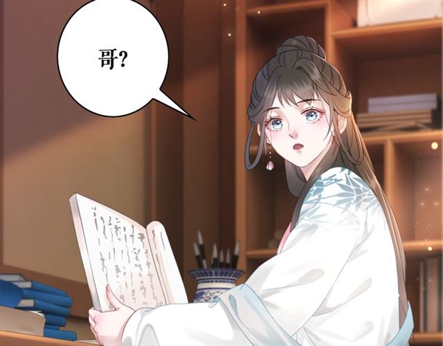 《极品废材小姐》漫画最新章节第113话 令人头痛的婚契免费下拉式在线观看章节第【21】张图片