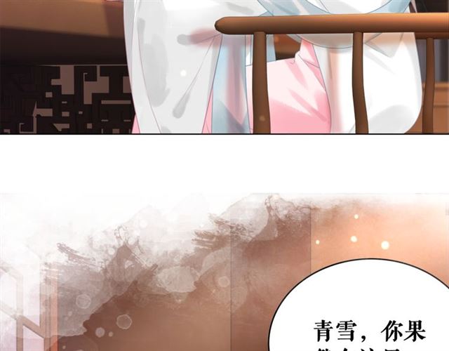 《极品废材小姐》漫画最新章节第113话 令人头痛的婚契免费下拉式在线观看章节第【22】张图片