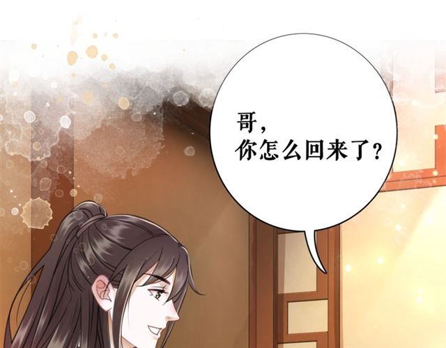 《极品废材小姐》漫画最新章节第113话 令人头痛的婚契免费下拉式在线观看章节第【25】张图片