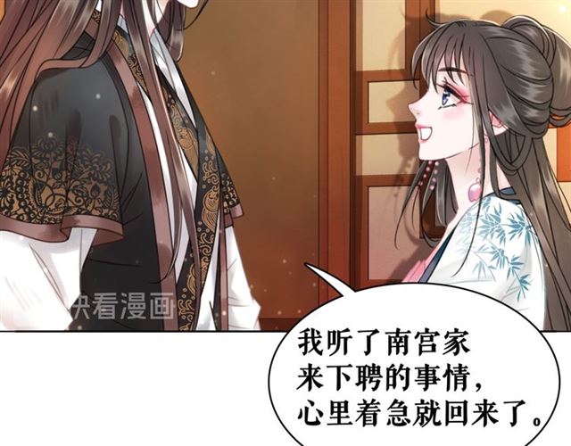 《极品废材小姐》漫画最新章节第113话 令人头痛的婚契免费下拉式在线观看章节第【26】张图片