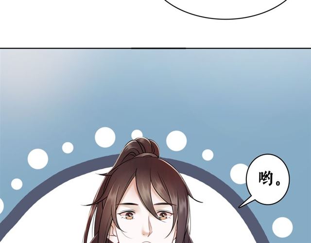 《极品废材小姐》漫画最新章节第113话 令人头痛的婚契免费下拉式在线观看章节第【27】张图片