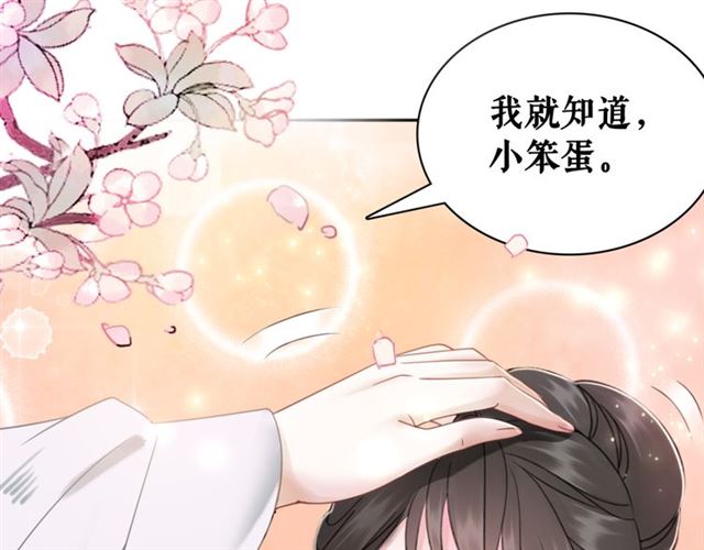 《极品废材小姐》漫画最新章节第113话 令人头痛的婚契免费下拉式在线观看章节第【33】张图片