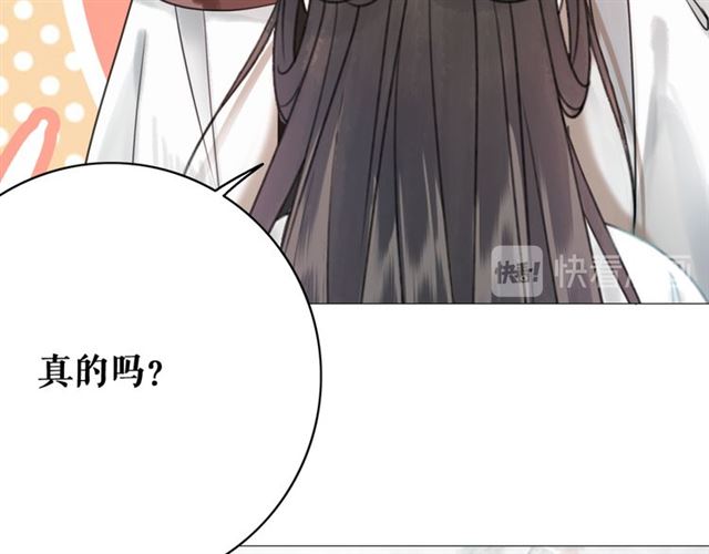 《极品废材小姐》漫画最新章节第113话 令人头痛的婚契免费下拉式在线观看章节第【38】张图片