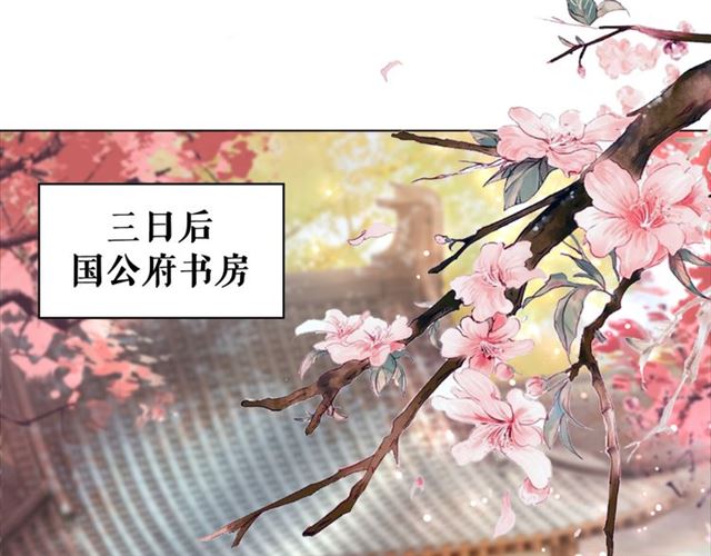 《极品废材小姐》漫画最新章节第113话 令人头痛的婚契免费下拉式在线观看章节第【4】张图片