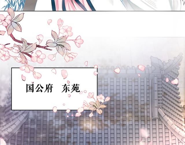 《极品废材小姐》漫画最新章节第113话 令人头痛的婚契免费下拉式在线观看章节第【43】张图片