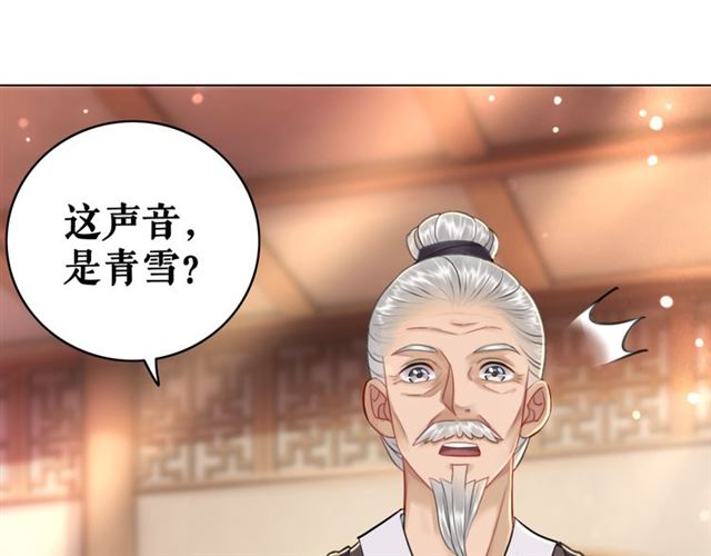 《极品废材小姐》漫画最新章节第113话 令人头痛的婚契免费下拉式在线观看章节第【47】张图片