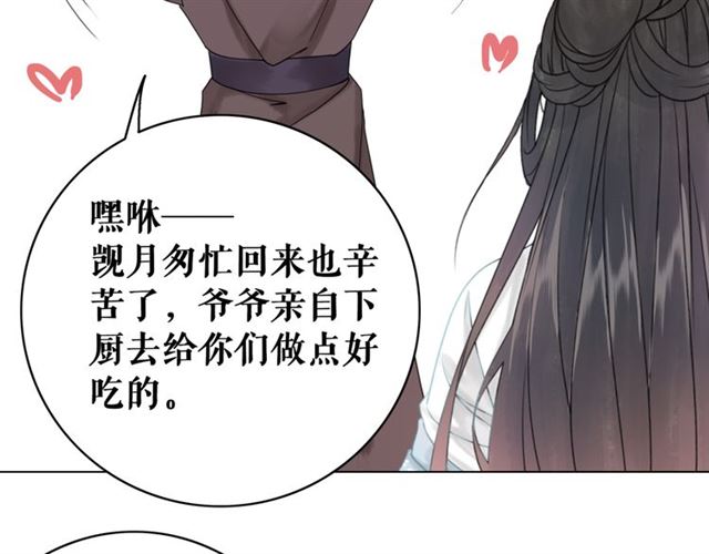 《极品废材小姐》漫画最新章节第113话 令人头痛的婚契免费下拉式在线观看章节第【61】张图片