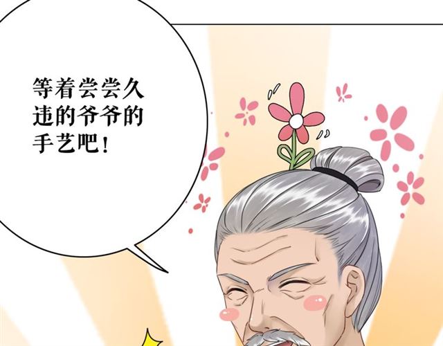 《极品废材小姐》漫画最新章节第113话 令人头痛的婚契免费下拉式在线观看章节第【62】张图片