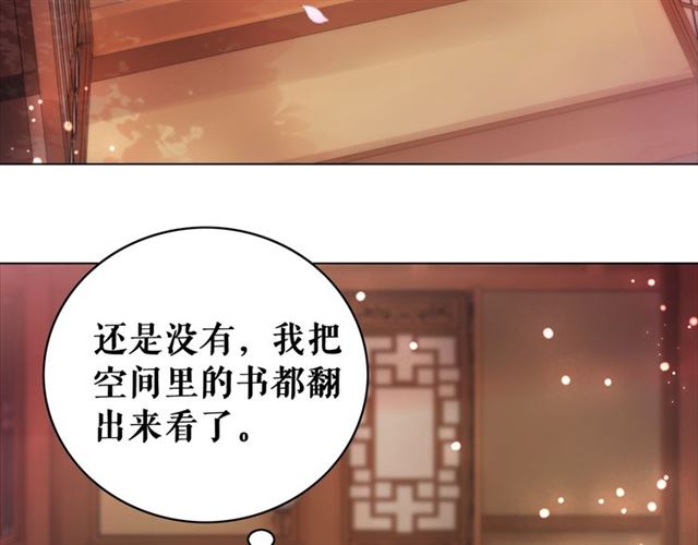 《极品废材小姐》漫画最新章节第113话 令人头痛的婚契免费下拉式在线观看章节第【7】张图片