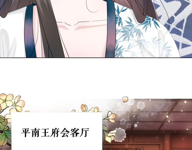 《极品废材小姐》漫画最新章节第113话 令人头痛的婚契免费下拉式在线观看章节第【73】张图片