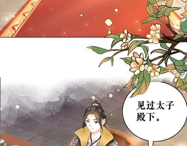 《极品废材小姐》漫画最新章节第113话 令人头痛的婚契免费下拉式在线观看章节第【75】张图片