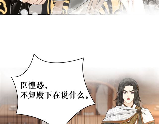 《极品废材小姐》漫画最新章节第113话 令人头痛的婚契免费下拉式在线观看章节第【82】张图片