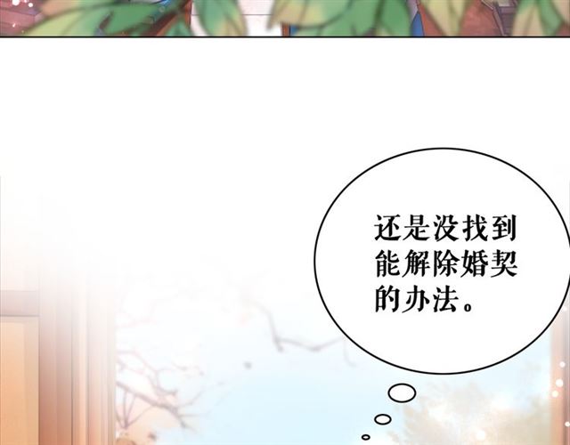 《极品废材小姐》漫画最新章节第113话 令人头痛的婚契免费下拉式在线观看章节第【9】张图片