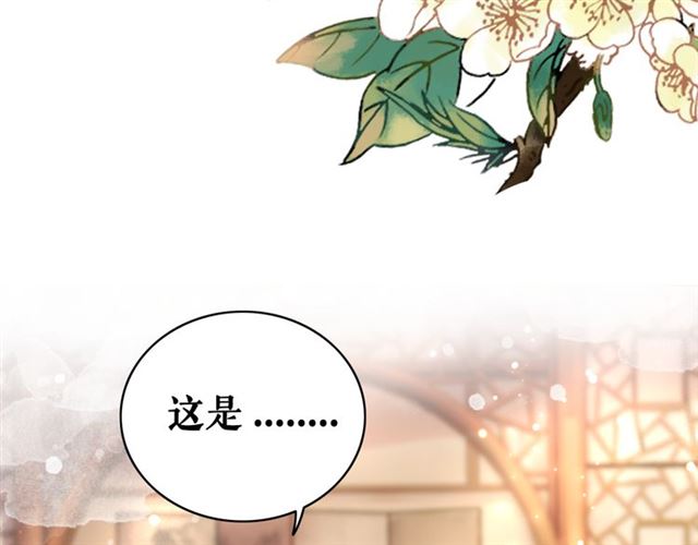 《极品废材小姐》漫画最新章节第113话 令人头痛的婚契免费下拉式在线观看章节第【93】张图片