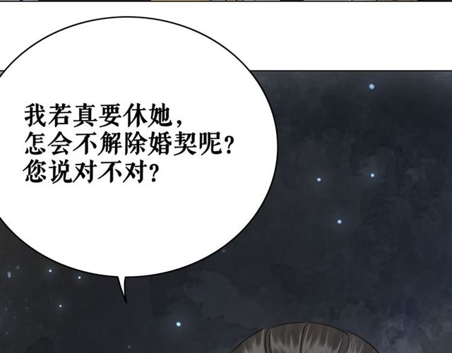 《极品废材小姐》漫画最新章节第114话 付出代价的人免费下拉式在线观看章节第【10】张图片