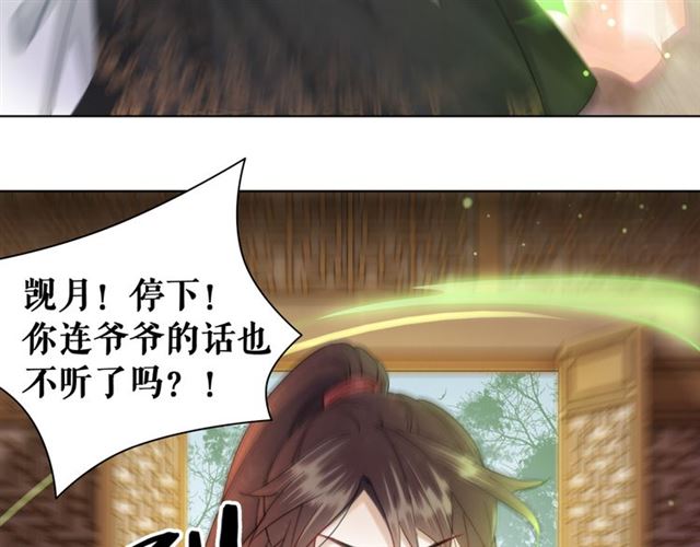 《极品废材小姐》漫画最新章节第114话 付出代价的人免费下拉式在线观看章节第【100】张图片