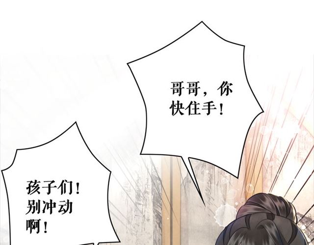 《极品废材小姐》漫画最新章节第114话 付出代价的人免费下拉式在线观看章节第【107】张图片