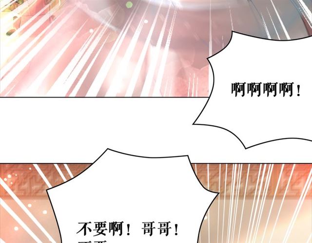 《极品废材小姐》漫画最新章节第114话 付出代价的人免费下拉式在线观看章节第【111】张图片