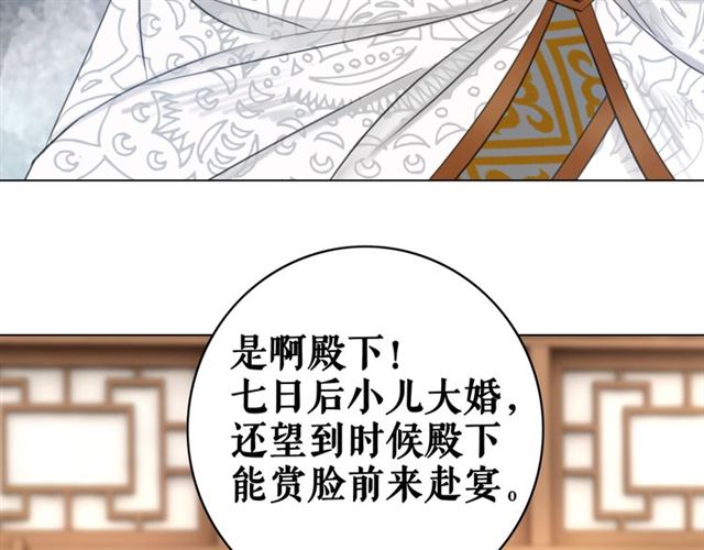 《极品废材小姐》漫画最新章节第114话 付出代价的人免费下拉式在线观看章节第【12】张图片