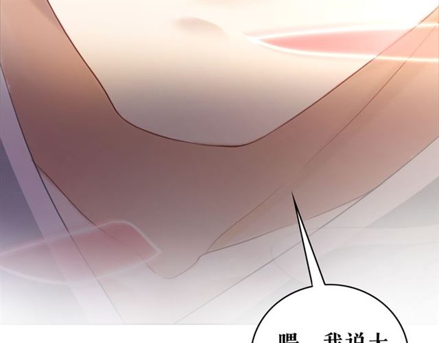 《极品废材小姐》漫画最新章节第114话 付出代价的人免费下拉式在线观看章节第【132】张图片