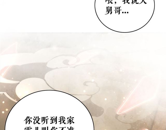 《极品废材小姐》漫画最新章节第114话 付出代价的人免费下拉式在线观看章节第【133】张图片