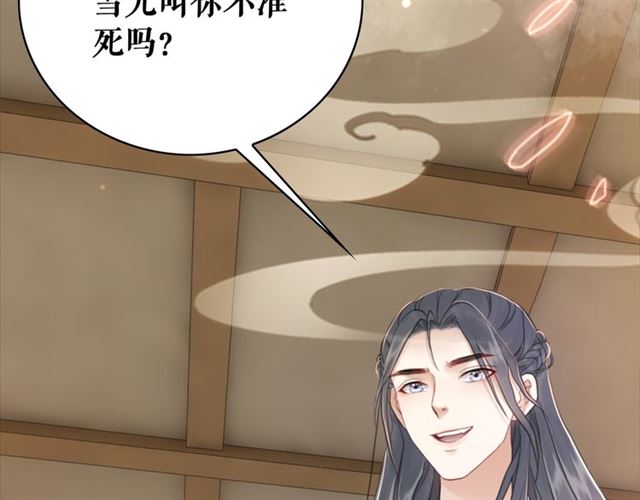 《极品废材小姐》漫画最新章节第114话 付出代价的人免费下拉式在线观看章节第【134】张图片