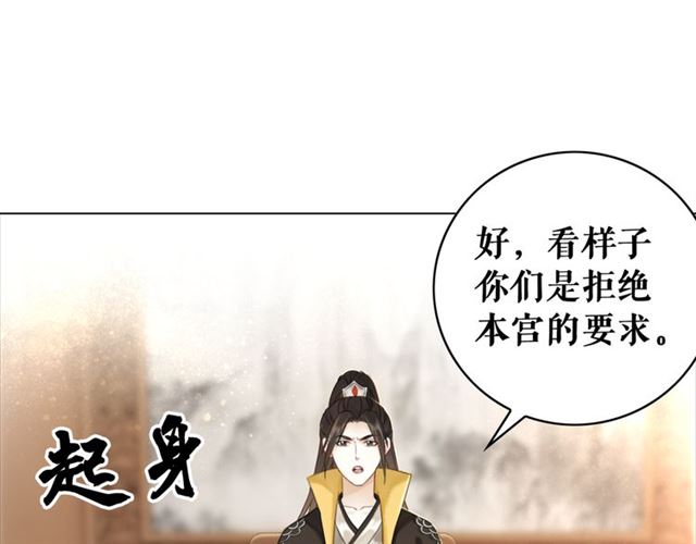 《极品废材小姐》漫画最新章节第114话 付出代价的人免费下拉式在线观看章节第【15】张图片