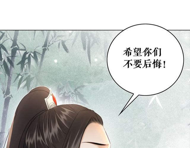 《极品废材小姐》漫画最新章节第114话 付出代价的人免费下拉式在线观看章节第【20】张图片