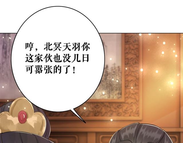 《极品废材小姐》漫画最新章节第114话 付出代价的人免费下拉式在线观看章节第【26】张图片