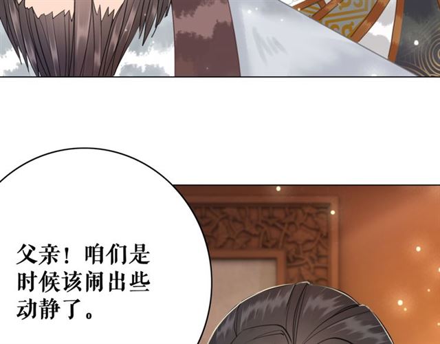 《极品废材小姐》漫画最新章节第114话 付出代价的人免费下拉式在线观看章节第【28】张图片